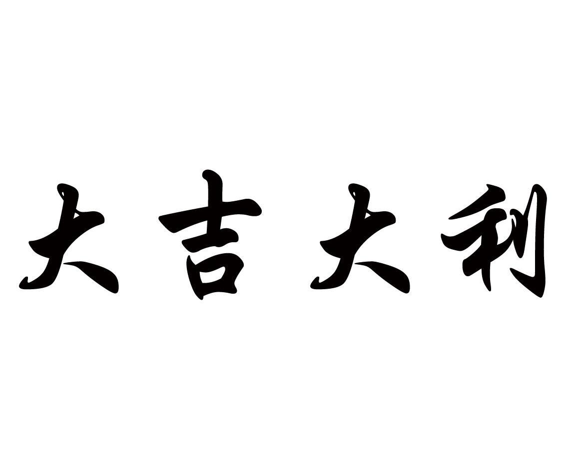 浏阳市颐和隆烟花集团有限公司