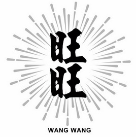 旺旺logo翻白眼图片