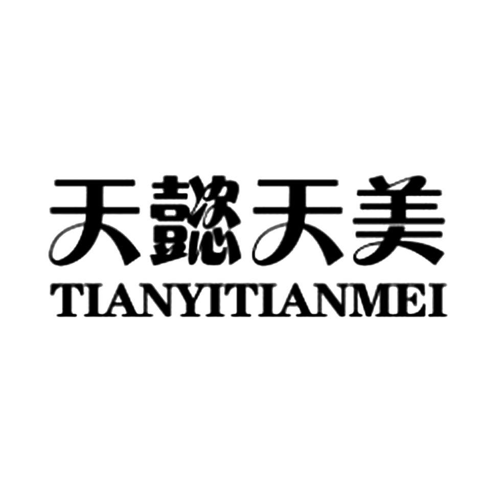 山西天美现代农业科技有限公司