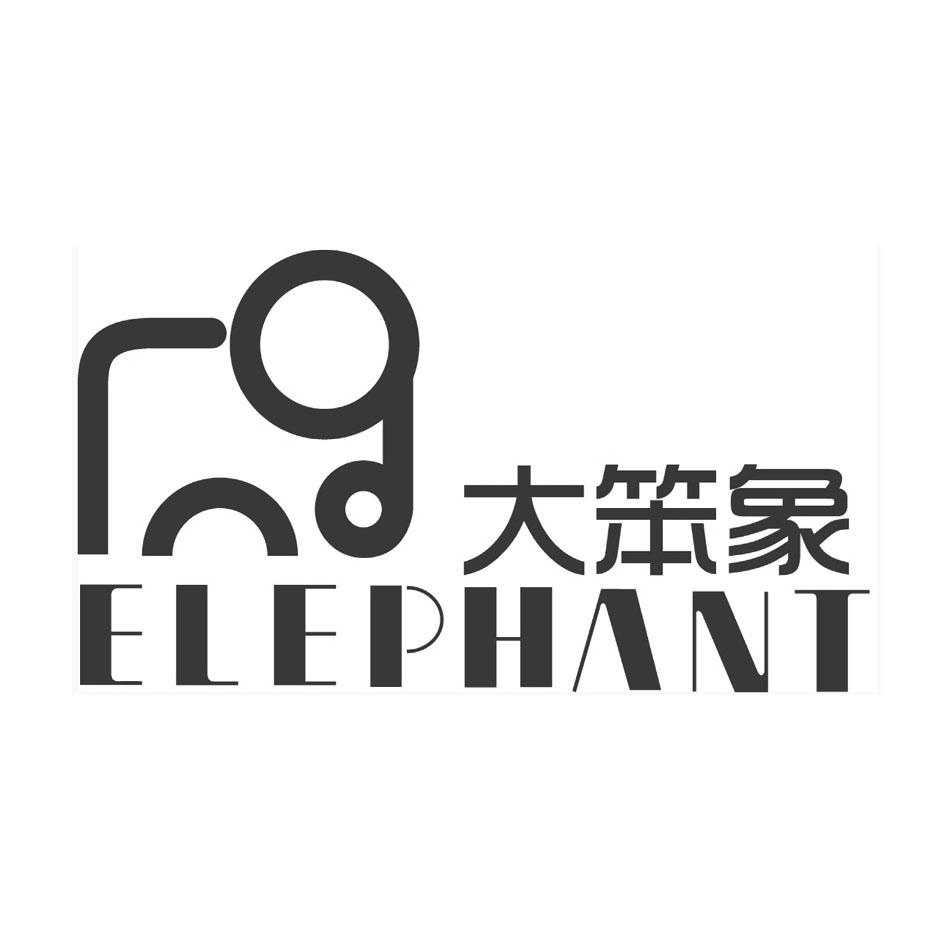 大笨象_注册号23807521_商标注册查询 - 天眼查
