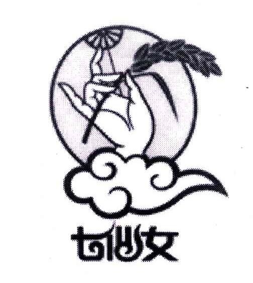 七仙女
