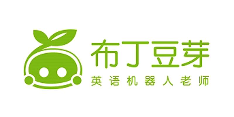 布丁豆芽 英语机器人老师