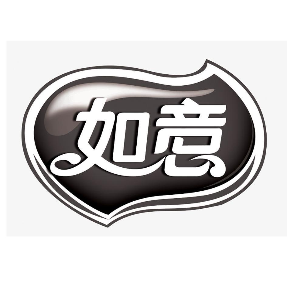 福建省晋江市如意食品有限公司