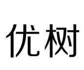 优树