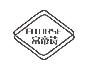 长沙奥乐达家居有限公司商标富帝诗 FOTIRSE（16类）商标转让费用及联系方式