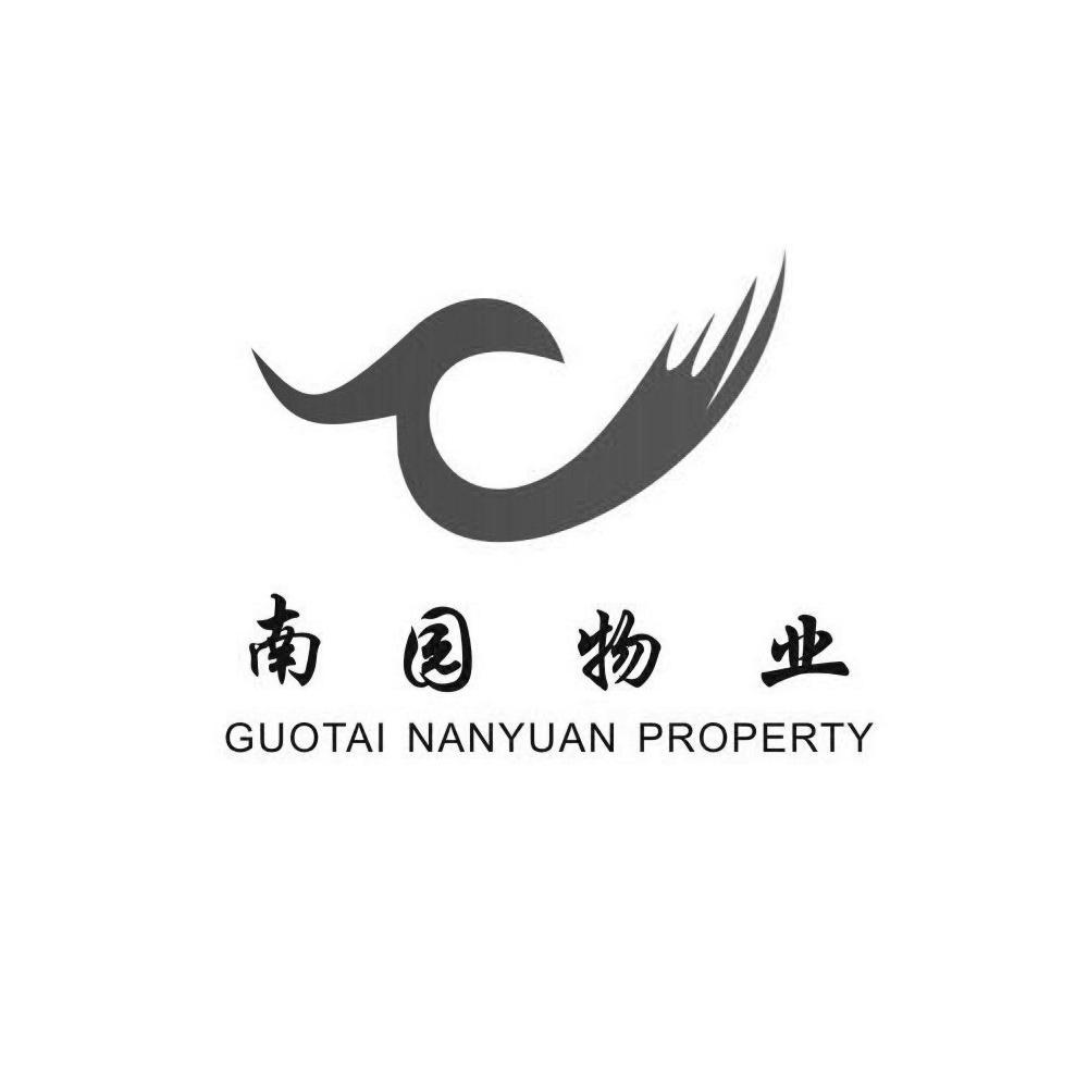 苏州国泰南园物业管理有限公司