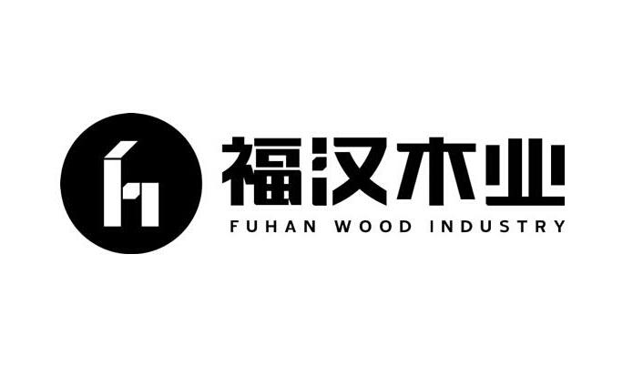 福汉木业 fuhan wood industry