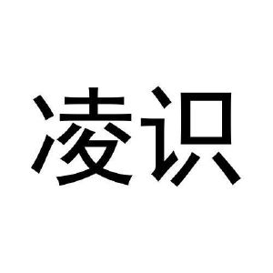 王富申商标凌识（31类）多少钱？