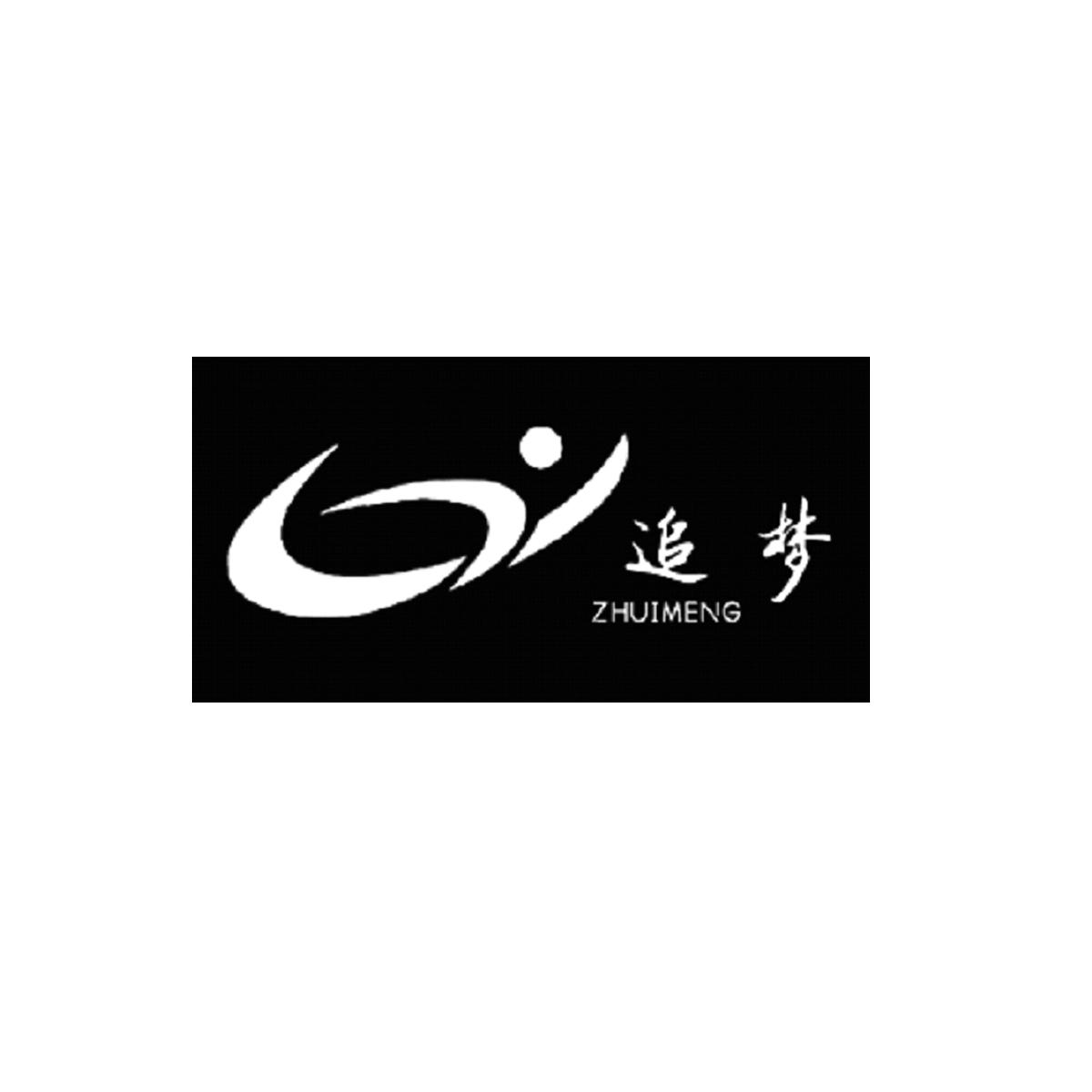 追梦logo图片大全图片