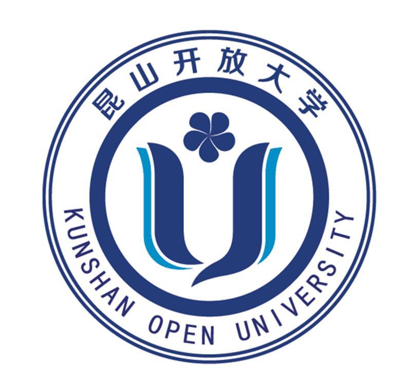 昆山开放大学 kun shan open university