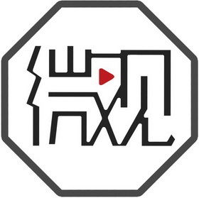 苏州微观文化传媒有限公司