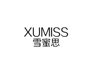 长沙富乐诗家居有限公司商标雪蜜思 XUMISS（03类）商标转让费用及联系方式
