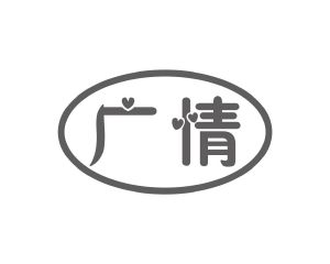 方伏梅商标广情（10类）商标转让费用多少？