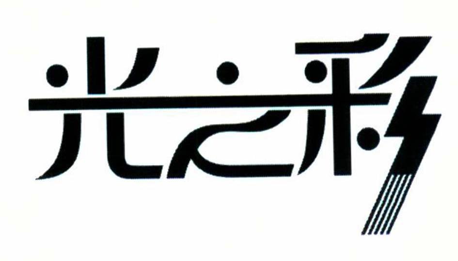 广州市骏兴车业有限公司_2018年企业商标大全_商标信息查询-天眼查