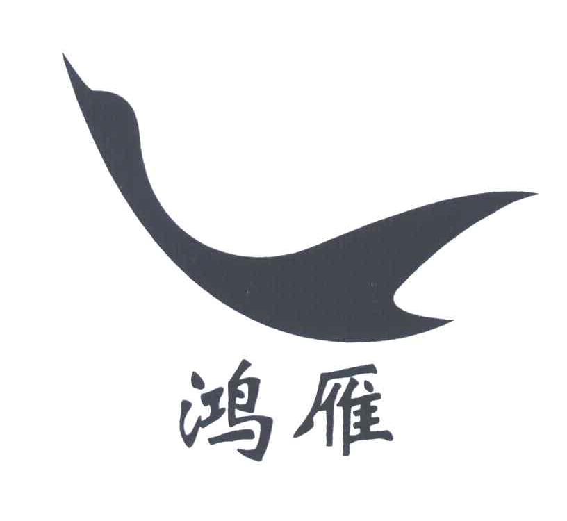 大雁logo设计 logp图片