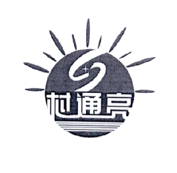 贵州炬晟半导体有限公司