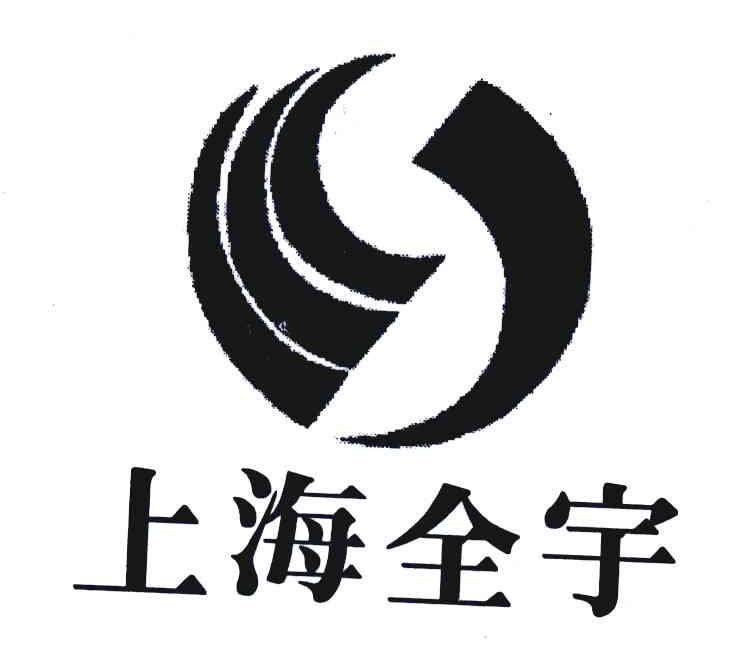上海全宇生物科技有限公司