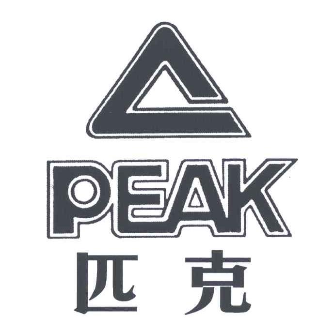 匹克peak