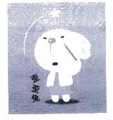 歪歪兔