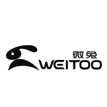 微兔是什么？  第1张
