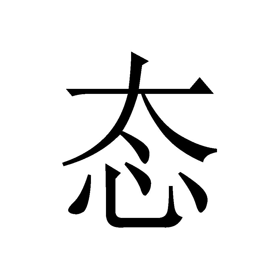 易有限公司重庆百邦1序号申请人申请日期商标注册号国际分类流程状态