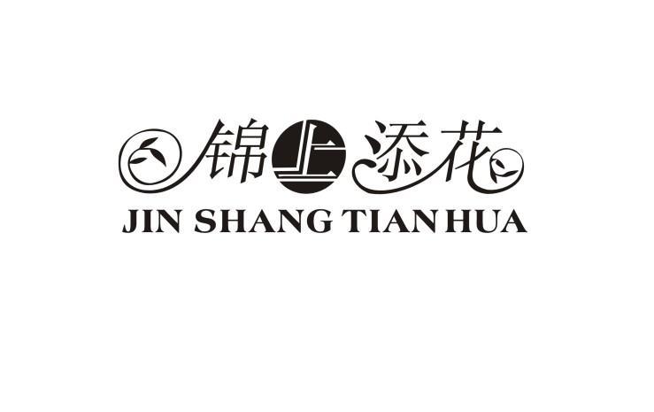 锦上添花