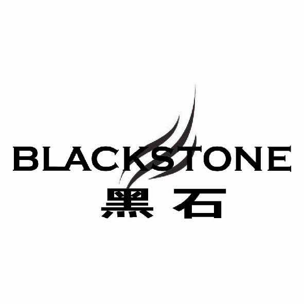 黑石black stone