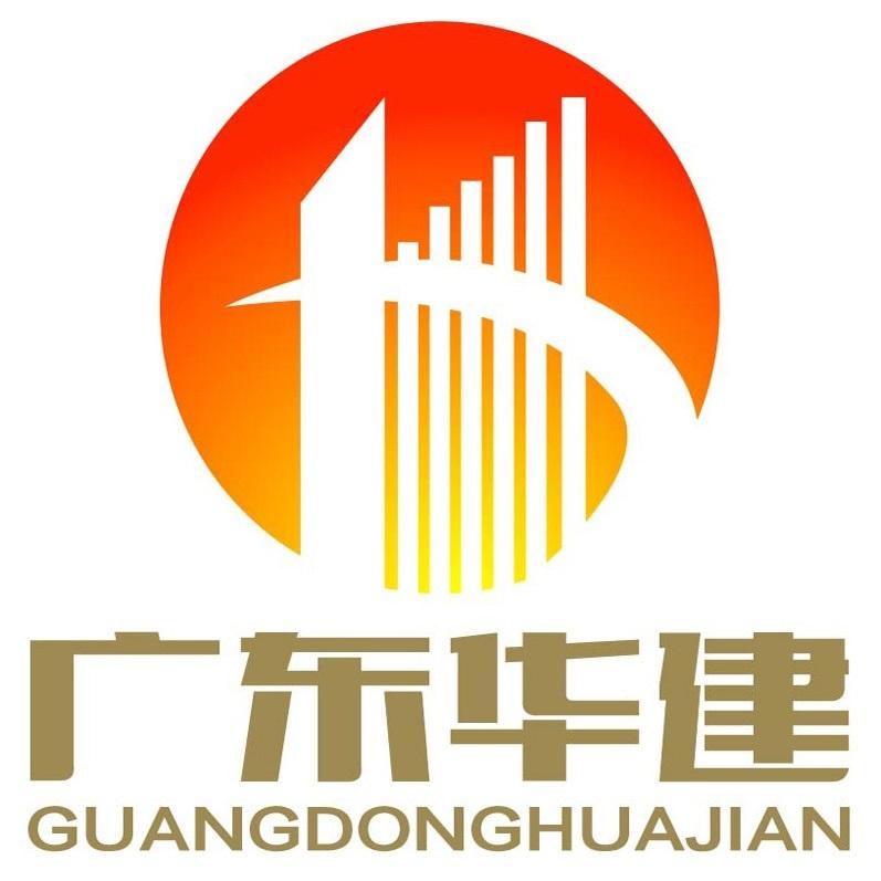 广东华建工程咨询有限公司
