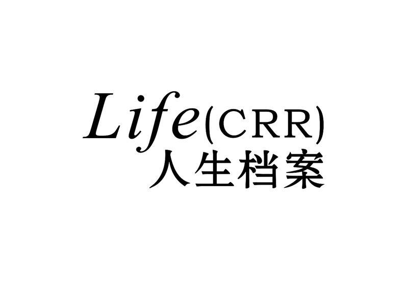 人生档案 life(crr)