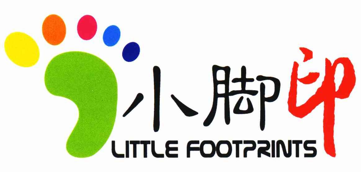 小脚印 little footprints