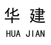 上海华建润滑油厂