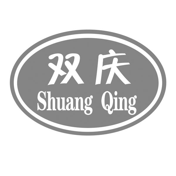 双庆