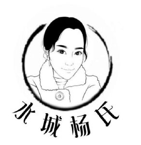 水城杨氏