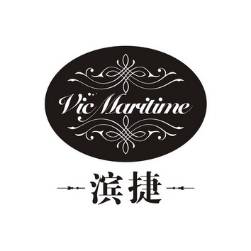 滨捷vicmaritime