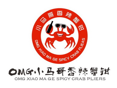 omg小马哥香辣蟹钳 omg xiao ma ge spicy crab