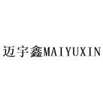 陈湛彦商标迈宇鑫（21类）商标转让费用及联系方式