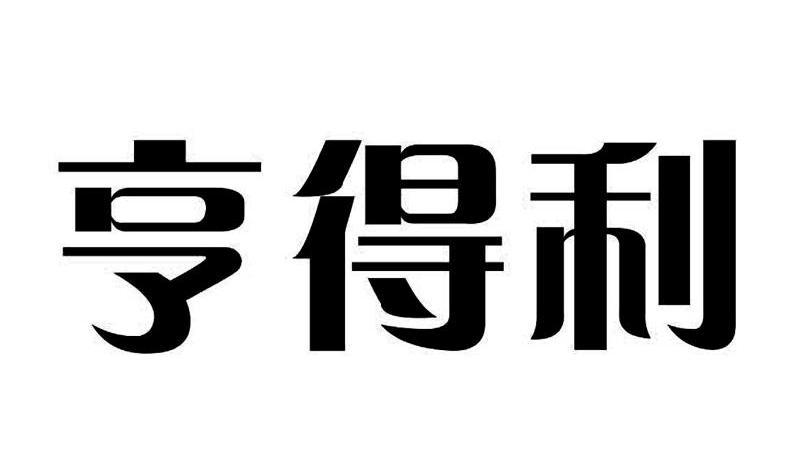 亨得利珠宝店(亨得利珠宝电话号码)