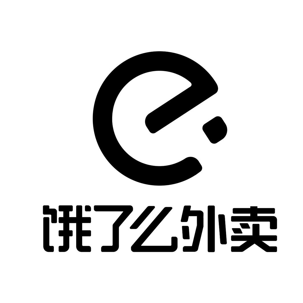 e 饿了么外卖