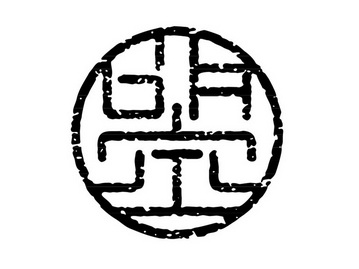 曌_注册号11958677_商标注册查询 - 天眼查