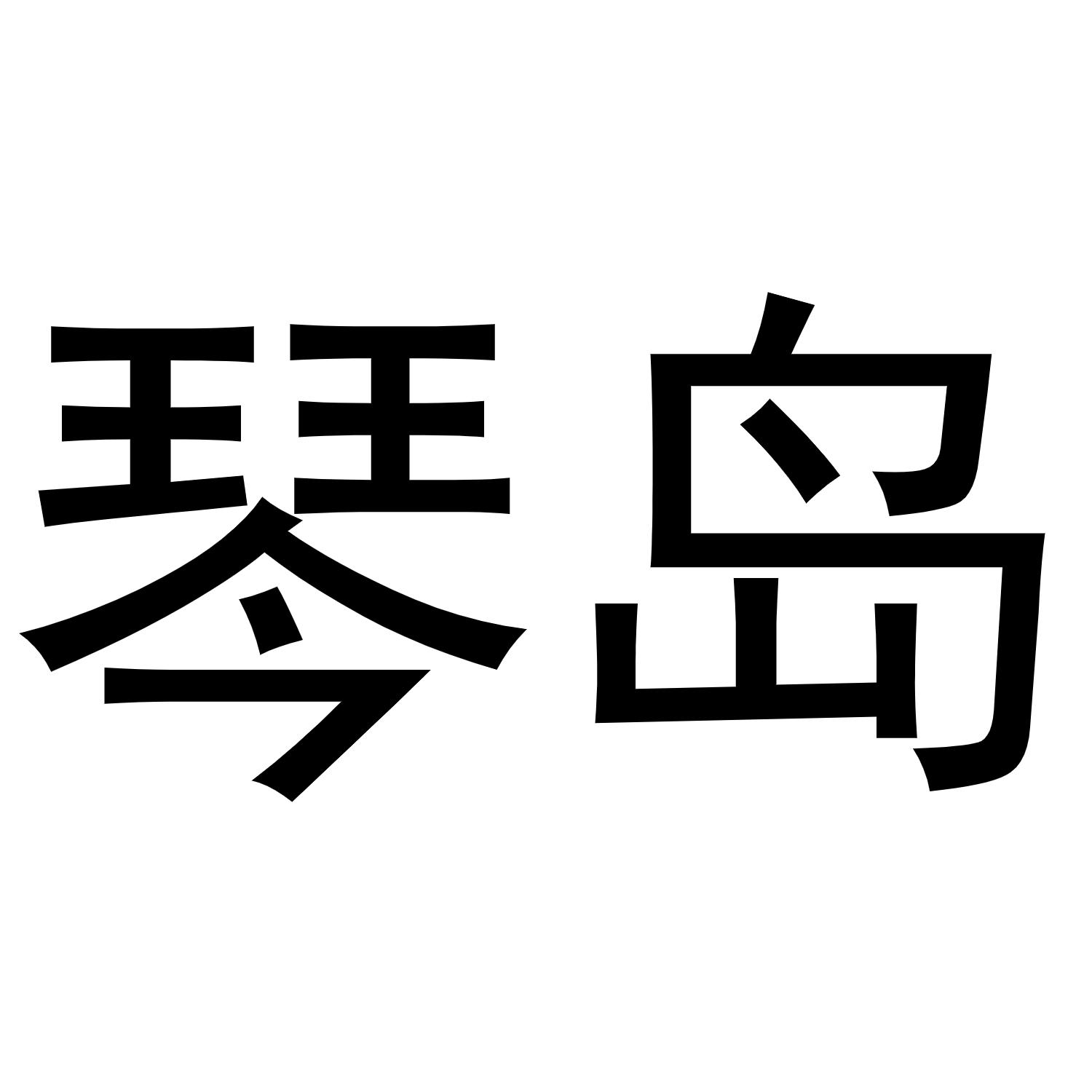 在手机上查看 商标详情