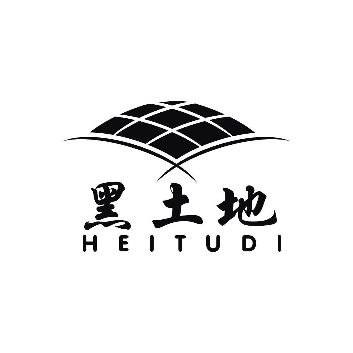 黑土地_注册号20537873_商标注册查询 - 天眼查