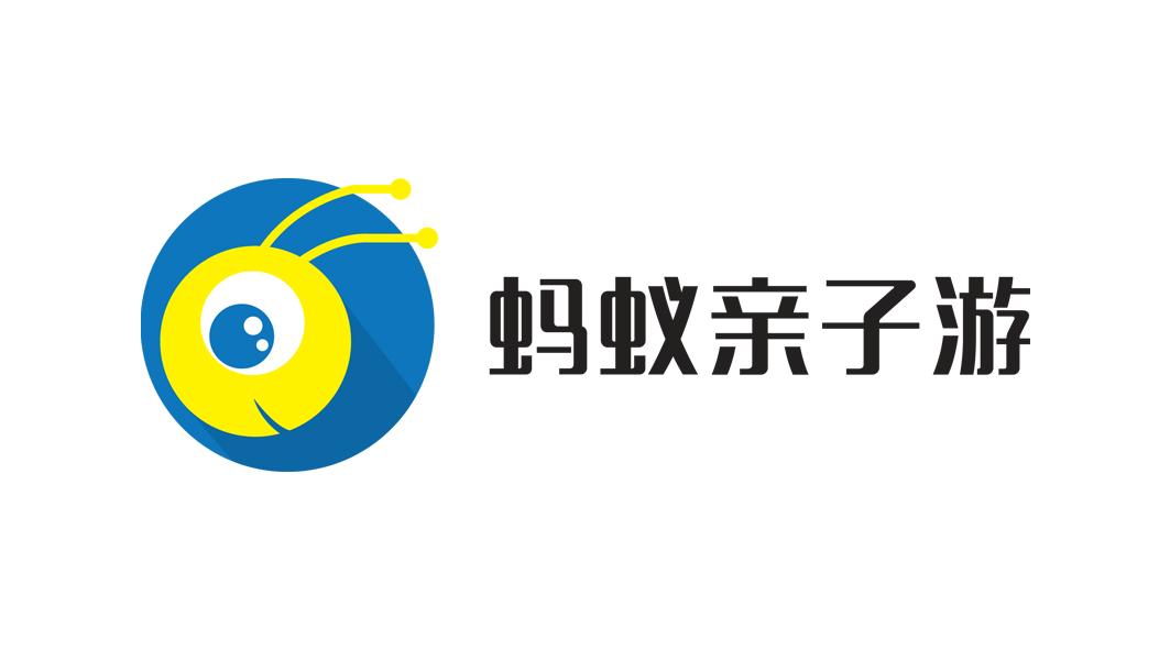  em>蚂蚁 /em>亲子游
