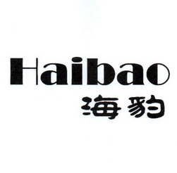 海豹_注册号43455609_商标注册查询 - 天眼查