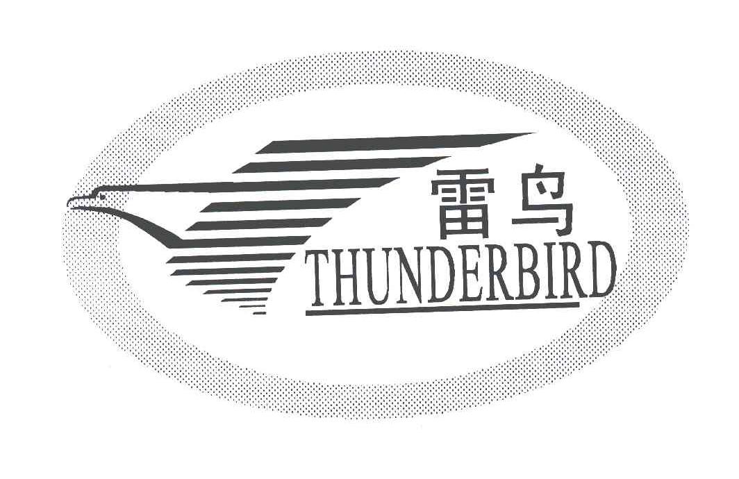 深圳市好收成科技发展有限公司_岳新鹏_工商_风险信息 - 天眼查