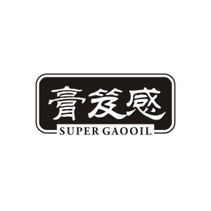 高丽妍商标膏笈感 SUPER GAOOIL（35类）多少钱？