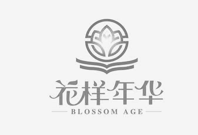 青岛花样年华教育科技有限公司