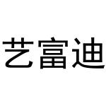 张胜利商标艺富迪（27类）商标买卖平台报价，上哪个平台最省钱？