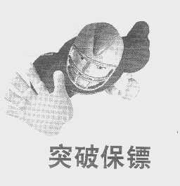 天津突破电气技术有限公司