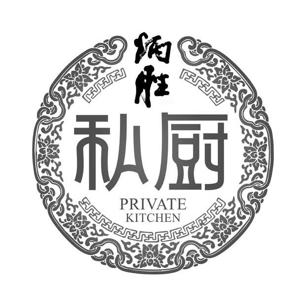 炳胜私厨privatekitchen