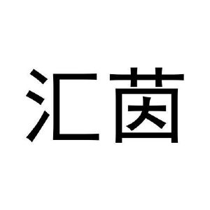 孙振龙商标汇茵（29类）商标买卖平台报价，上哪个平台最省钱？